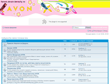 Tablet Screenshot of forum.avon-beauty.ru